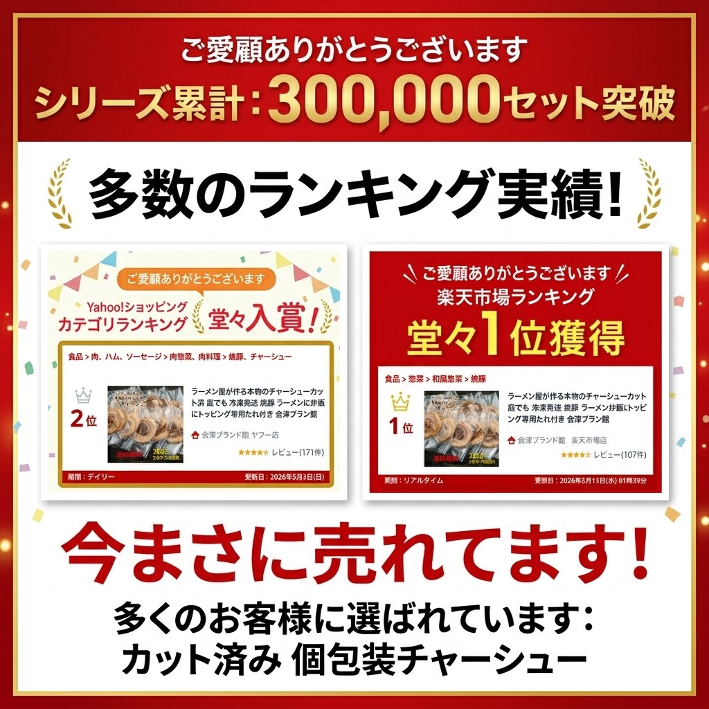 スライス済み個包装チャーシュー LP画像 4